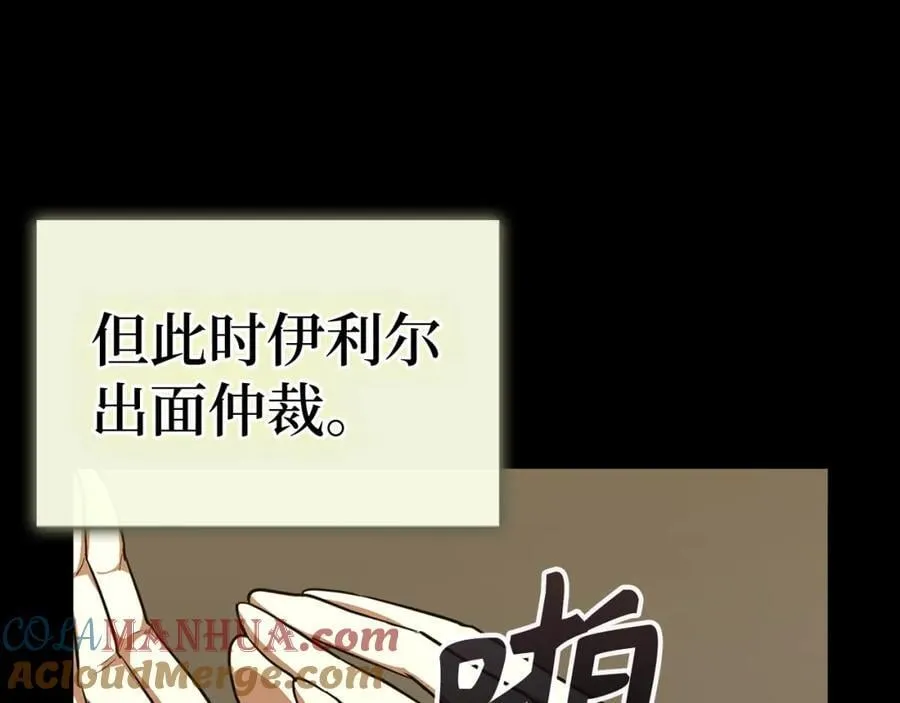第53话 我要搞事业 第197页