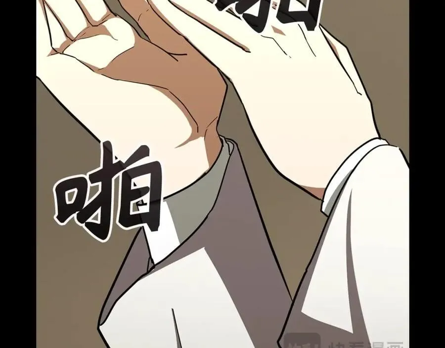 第53话 我要搞事业 第198页