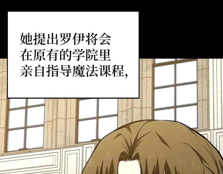 第53话 我要搞事业 第200页