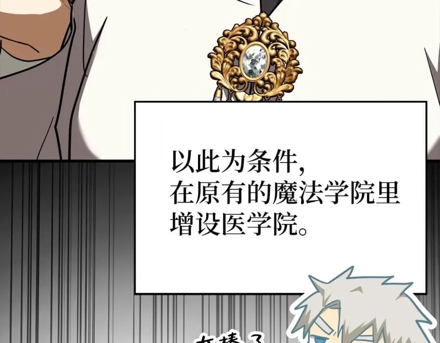 第53话 我要搞事业 第202页