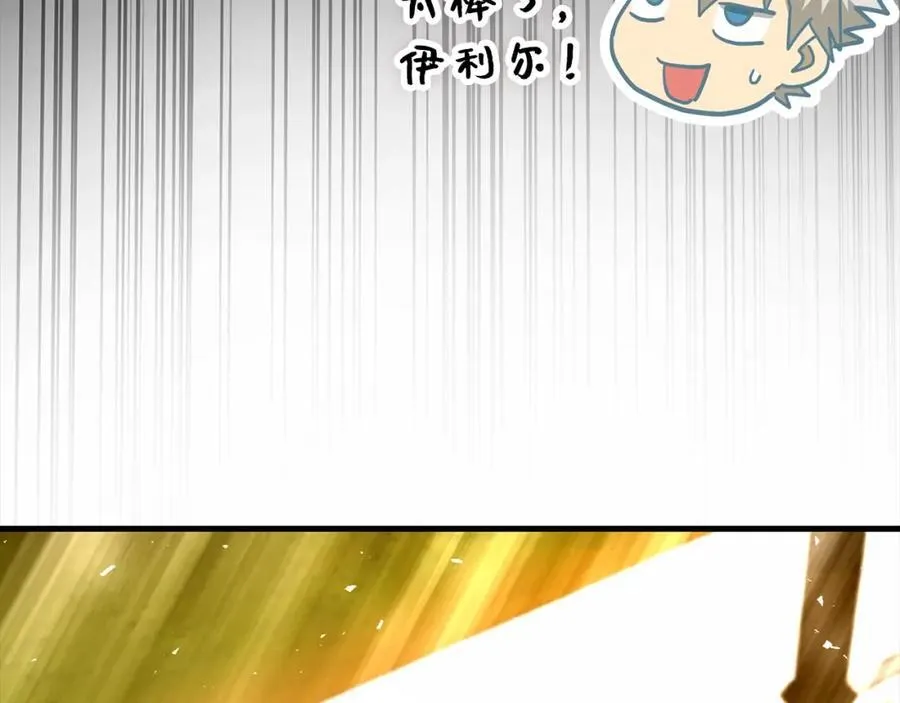第53话 我要搞事业 第203页