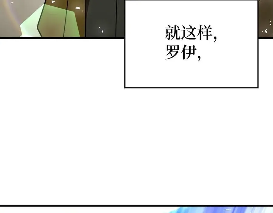 第53话 我要搞事业 第206页