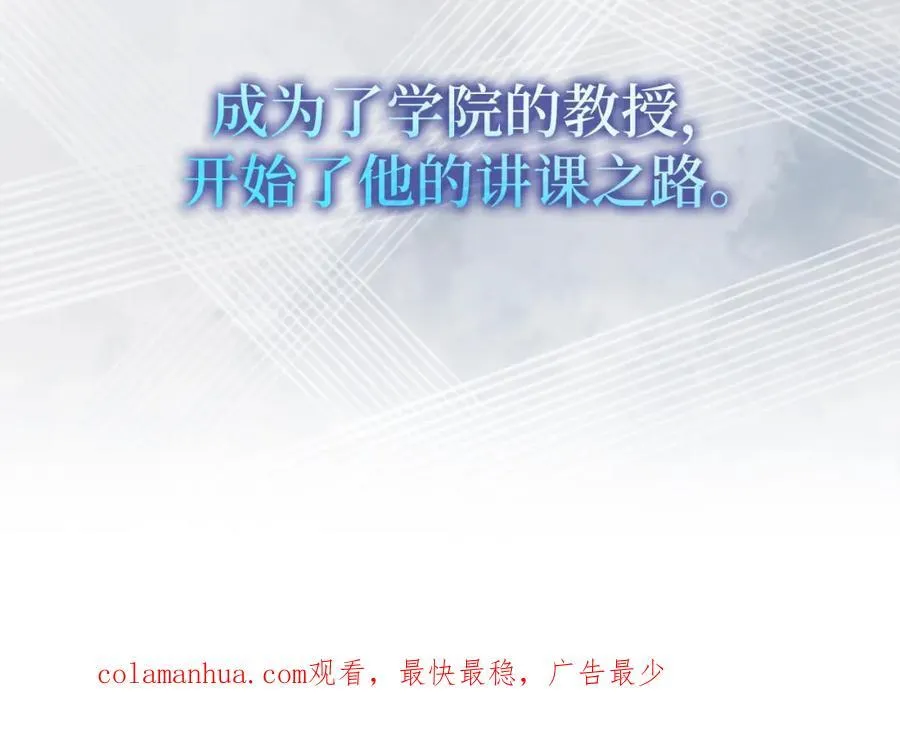 第53话 我要搞事业 第210页