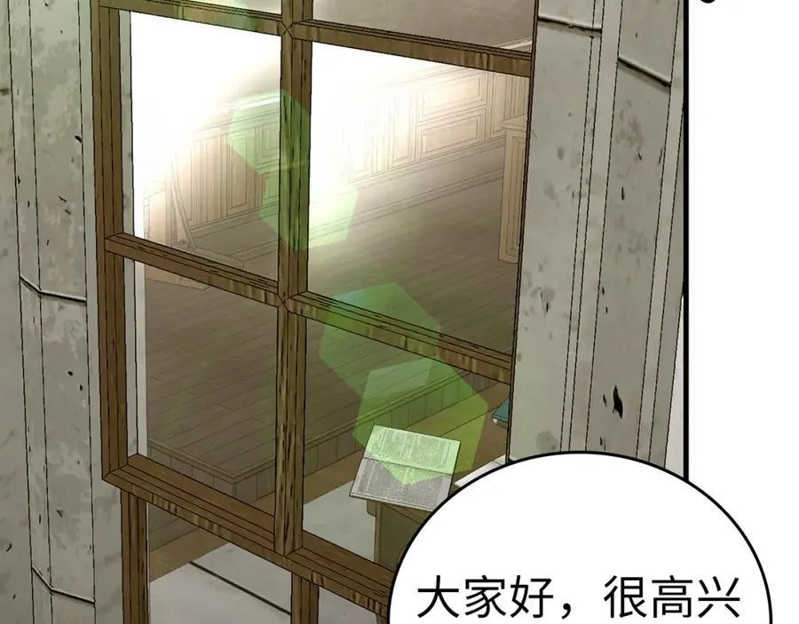 第54话 第一堂课 第2页