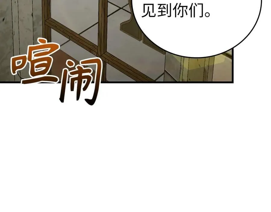 第54话 第一堂课 第3页
