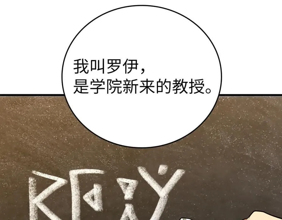 第54话 第一堂课 第4页