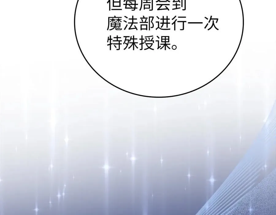 第54话 第一堂课 第6页