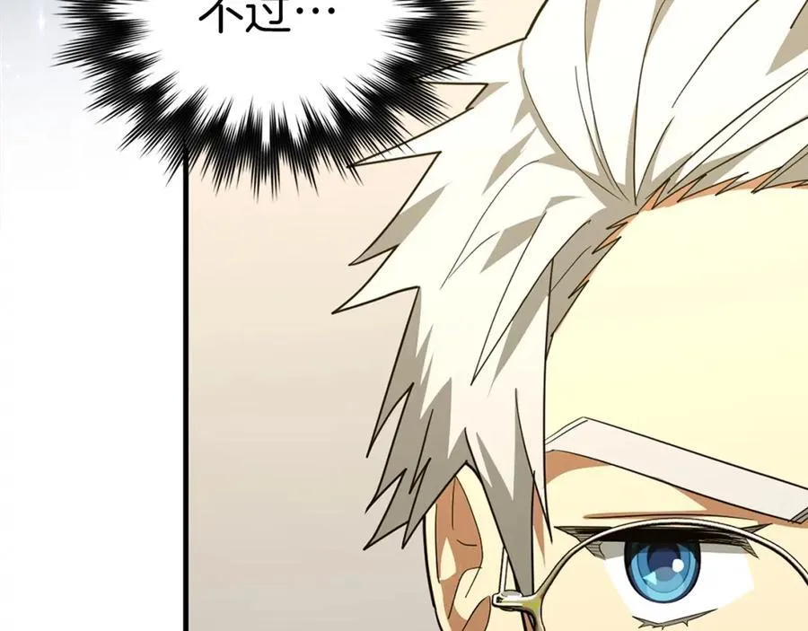 第54话 第一堂课 第11页