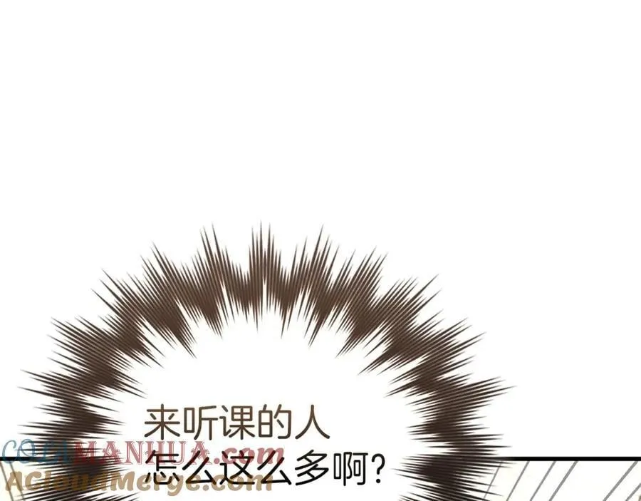 第54话 第一堂课 第13页