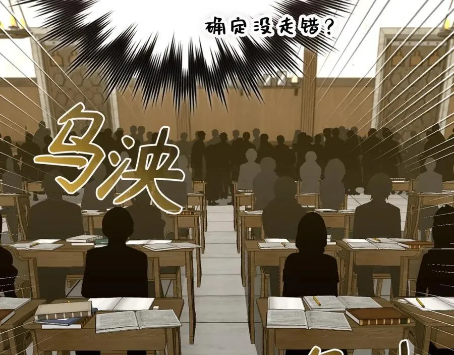 第54话 第一堂课 第14页