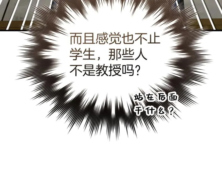 第54话 第一堂课 第16页