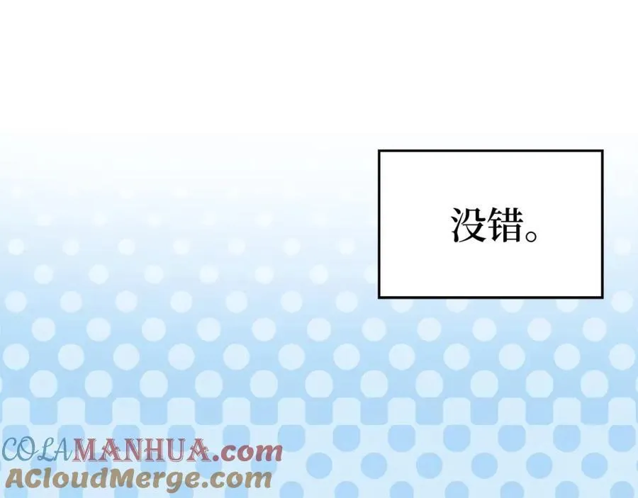 第54话 第一堂课 第17页