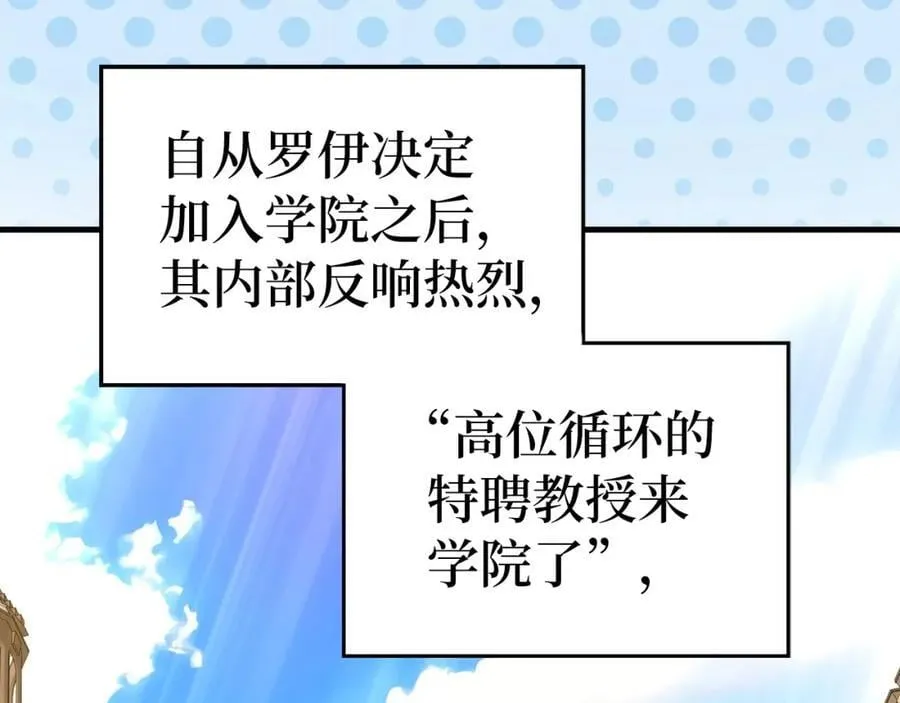 第54话 第一堂课 第18页