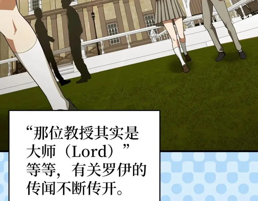 第54话 第一堂课 第20页