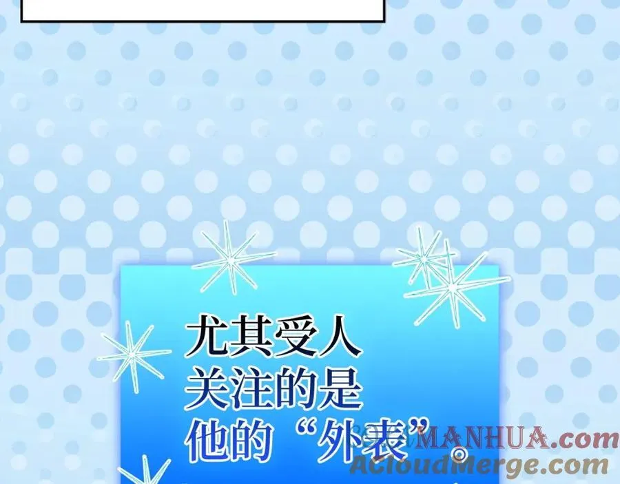 第54话 第一堂课 第21页