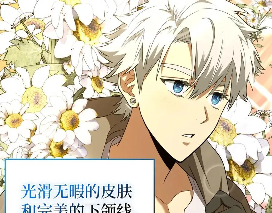 第54话 第一堂课 第23页