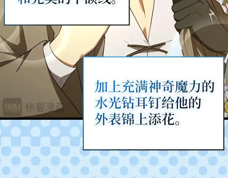 第54话 第一堂课 第24页