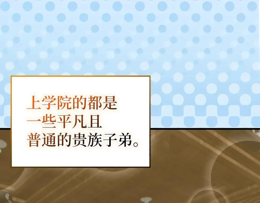 第54话 第一堂课 第26页