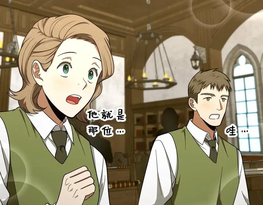 第54话 第一堂课 第27页