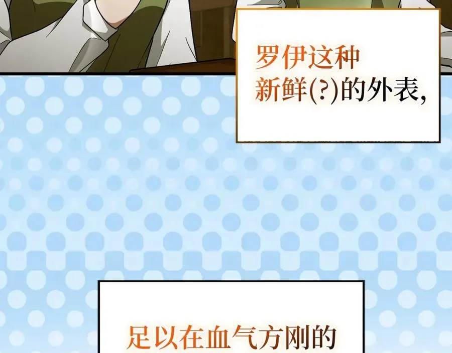 第54话 第一堂课 第28页