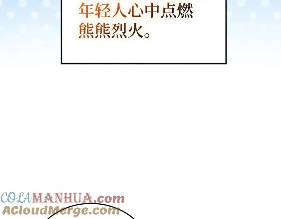 第54话 第一堂课 第29页