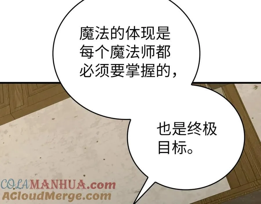 第54话 第一堂课 第33页