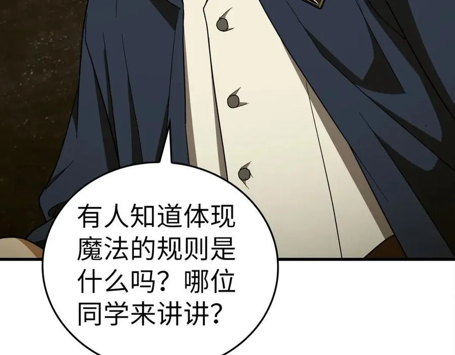 第54话 第一堂课 第35页