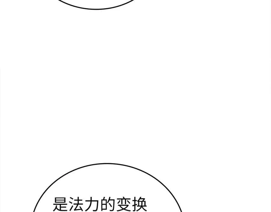 第54话 第一堂课 第36页