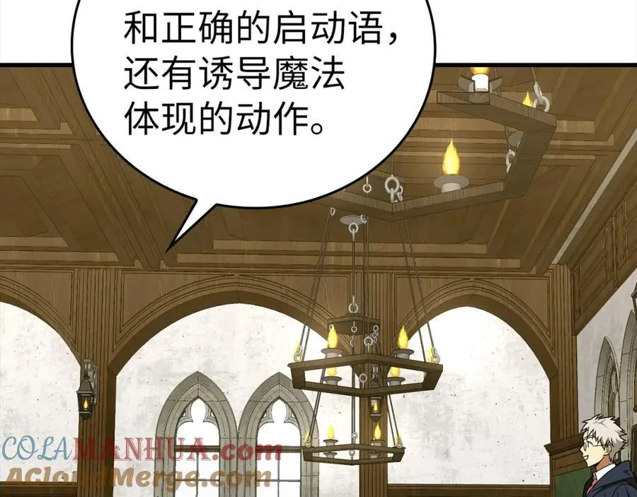 第54话 第一堂课 第37页