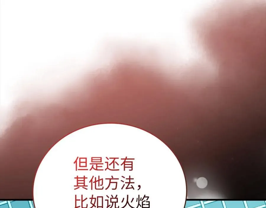 第54话 第一堂课 第39页