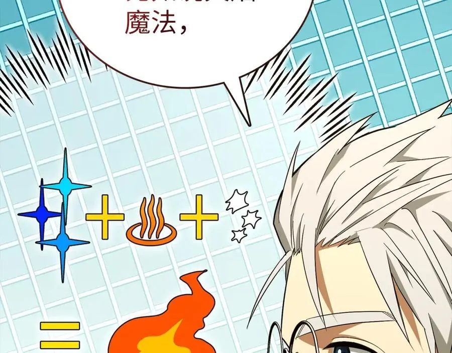 第54话 第一堂课 第40页