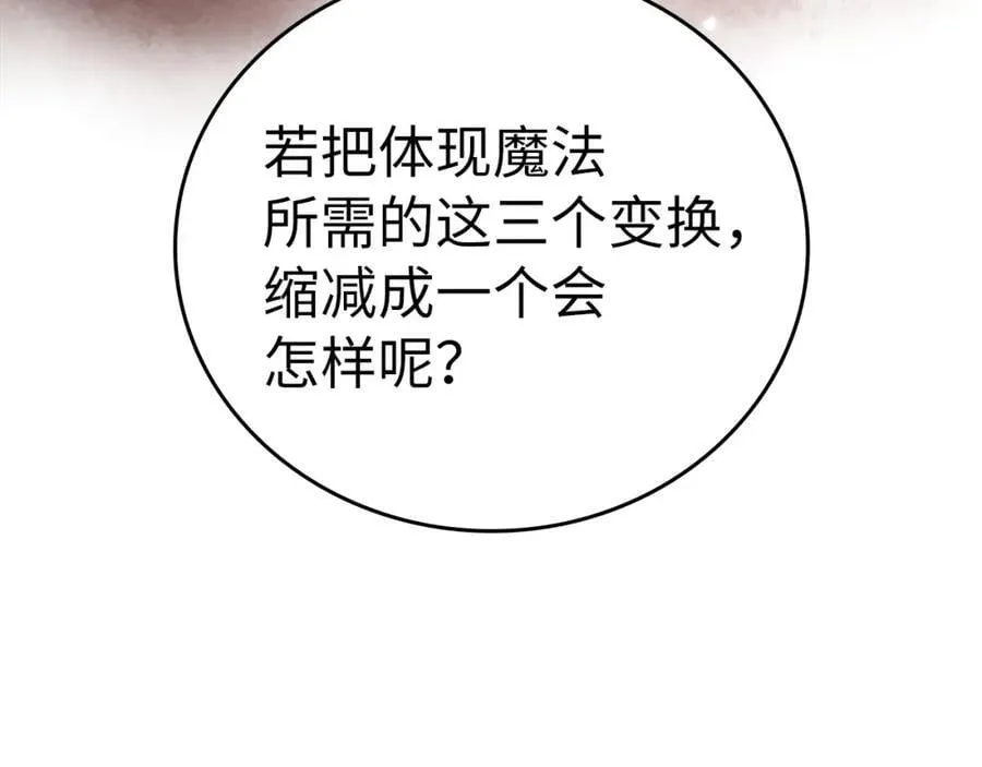 第54话 第一堂课 第43页