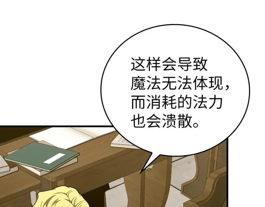 第54话 第一堂课 第44页
