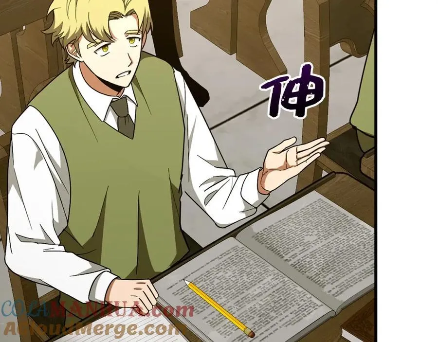 第54话 第一堂课 第45页
