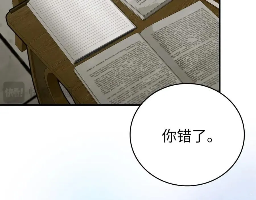 第54话 第一堂课 第46页