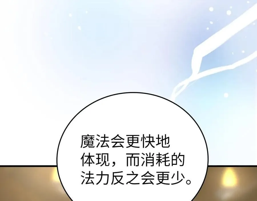 第54话 第一堂课 第47页
