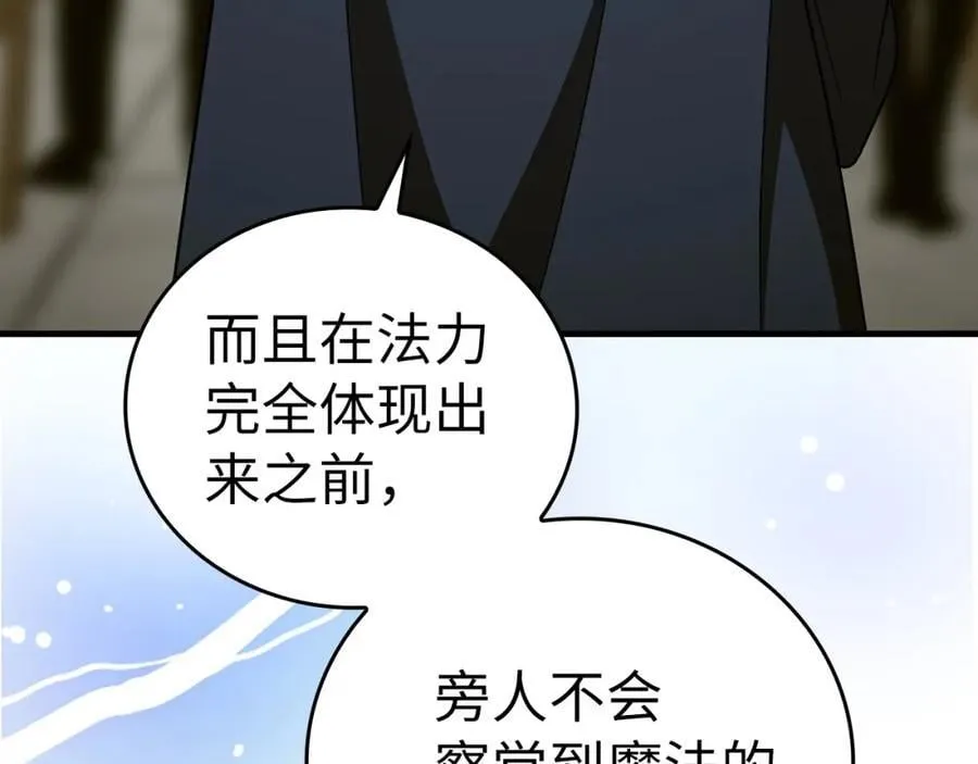 第54话 第一堂课 第50页