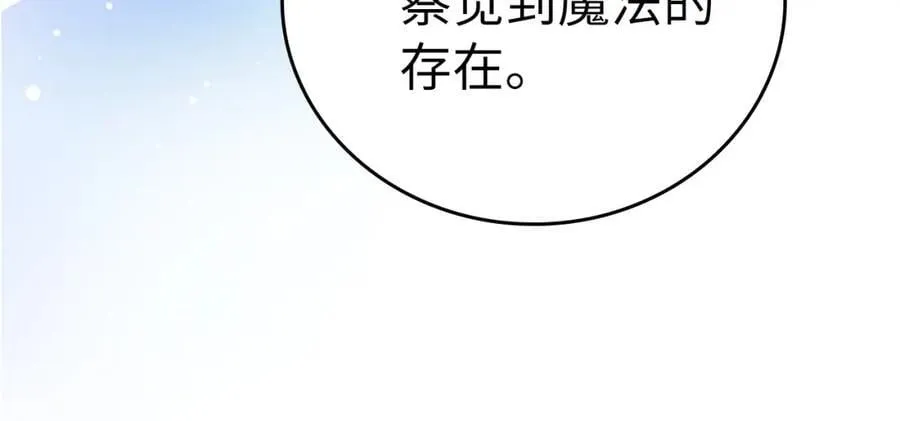 第54话 第一堂课 第51页