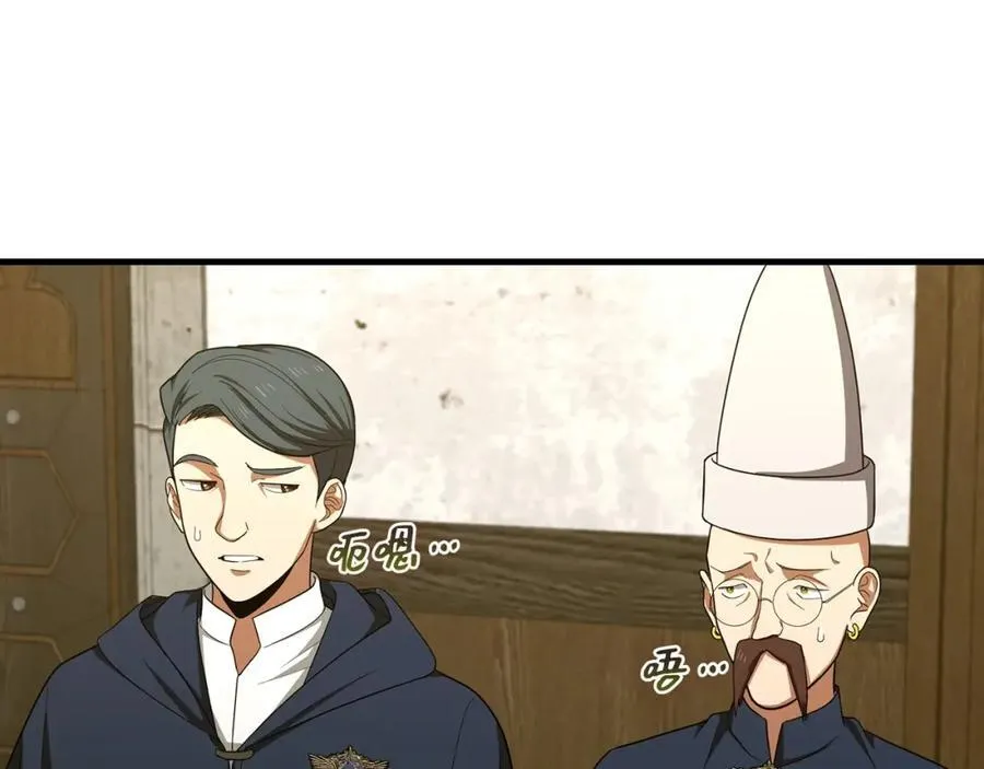 第54话 第一堂课 第52页