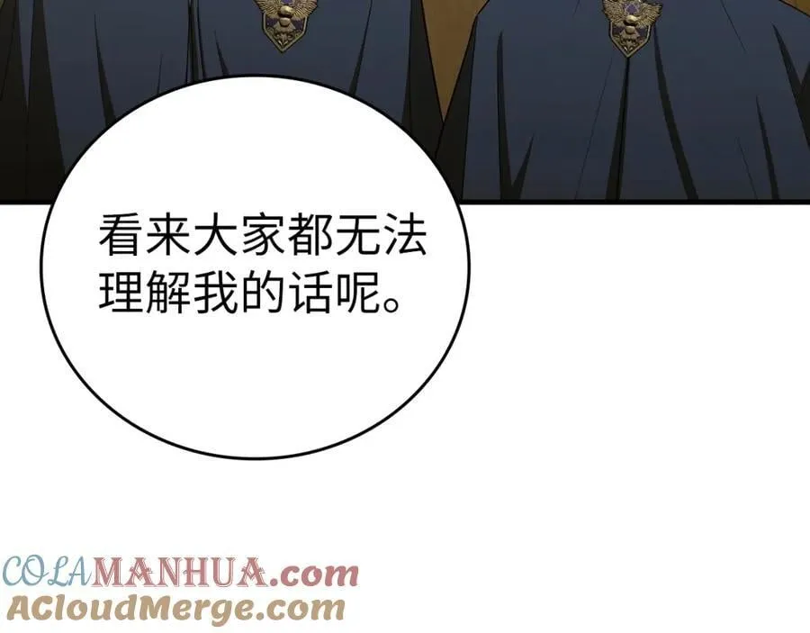 第54话 第一堂课 第53页