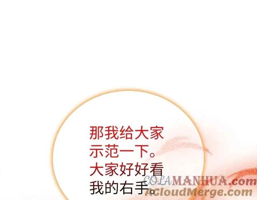 第54话 第一堂课 第57页