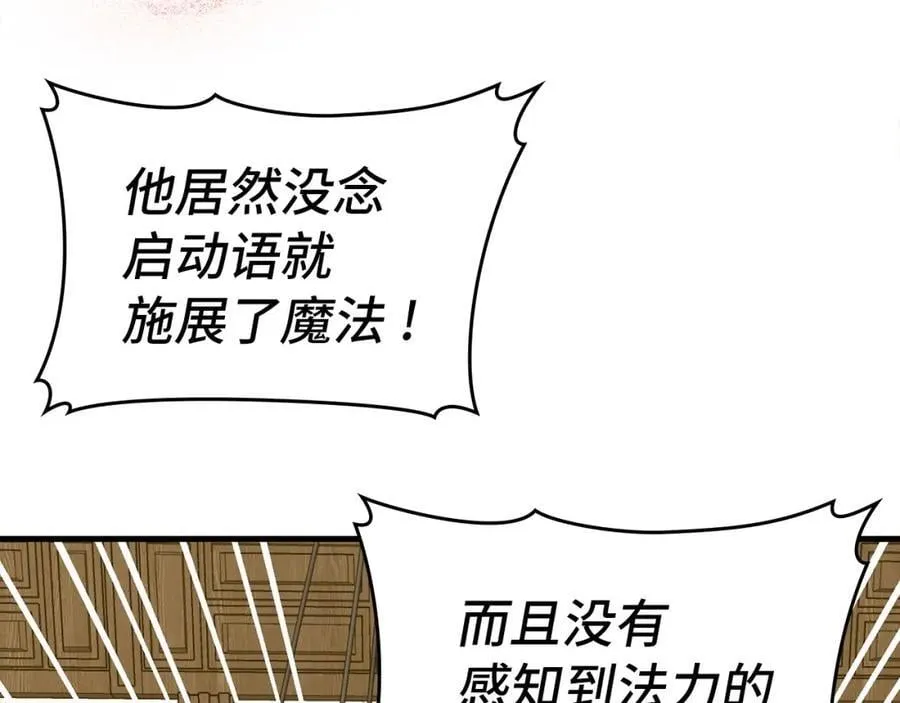 第54话 第一堂课 第62页