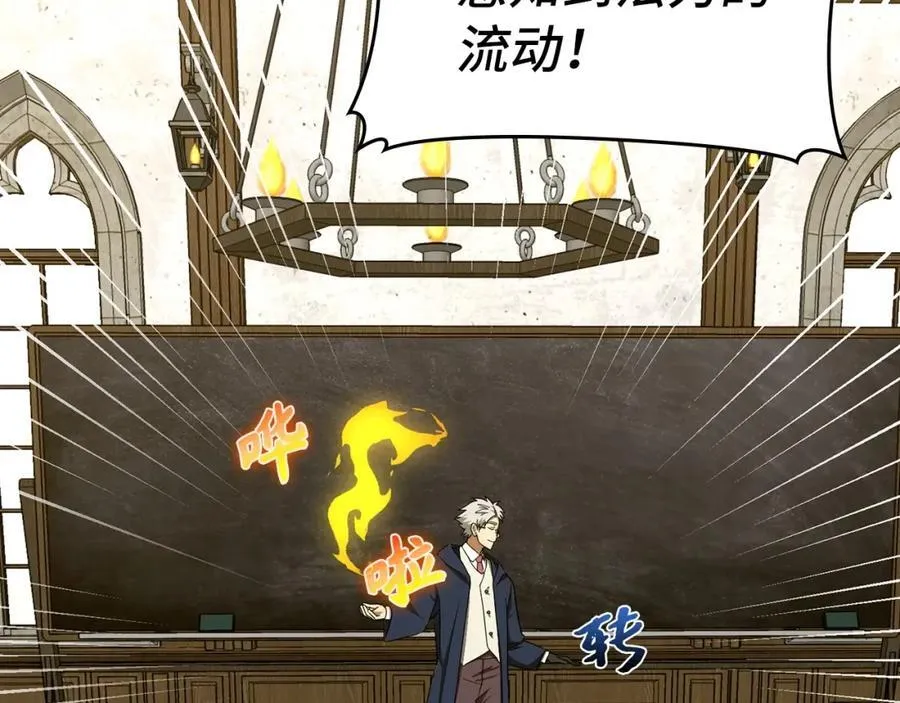 第54话 第一堂课 第63页