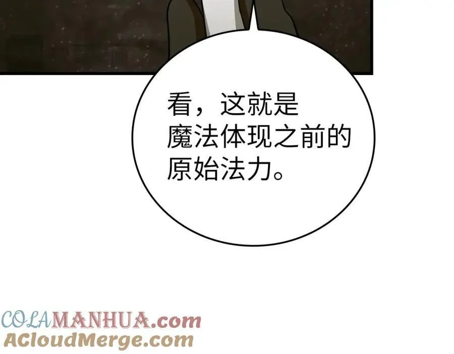 第54话 第一堂课 第69页