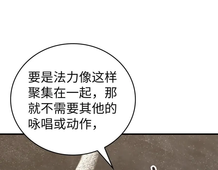 第54话 第一堂课 第70页