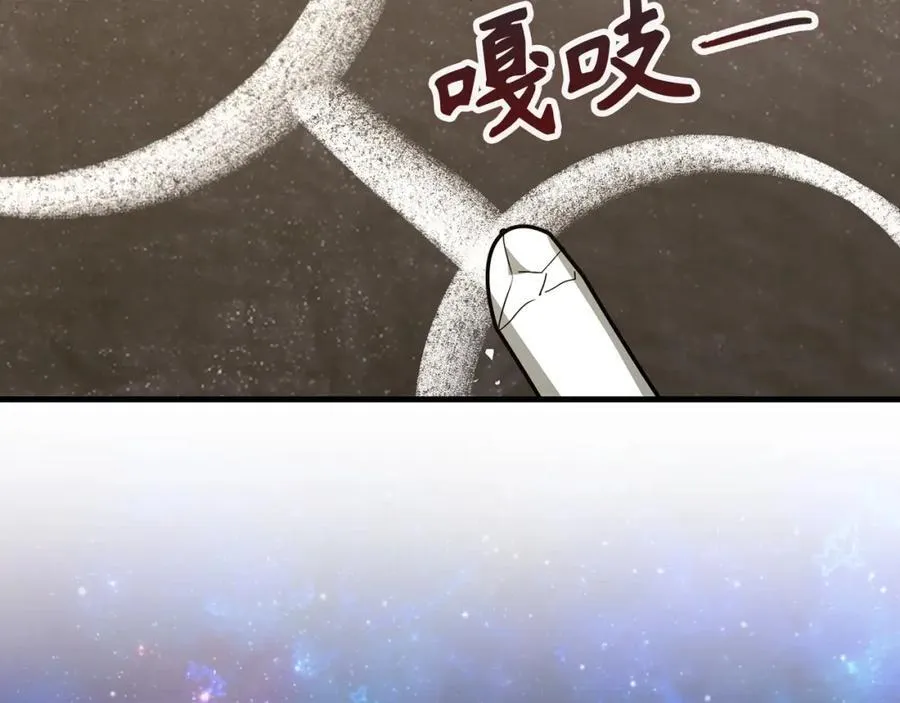 第54话 第一堂课 第71页