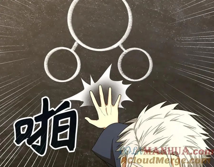 第54话 第一堂课 第73页
