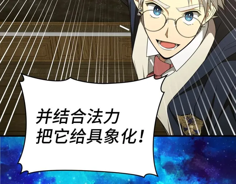 第54话 第一堂课 第74页
