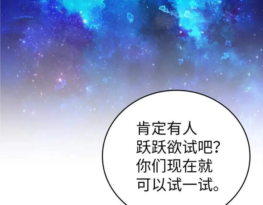 第54话 第一堂课 第75页