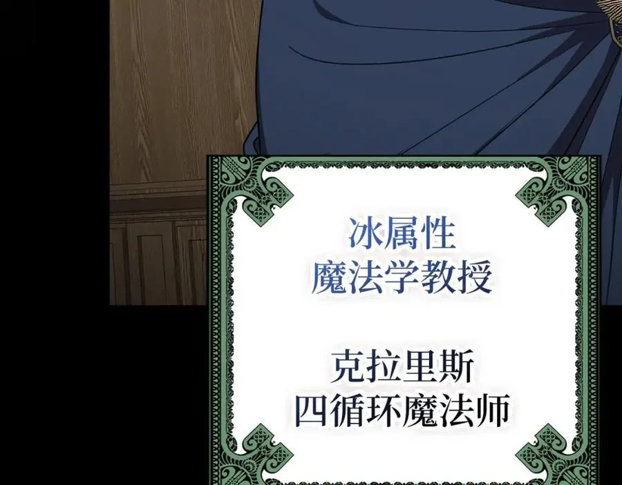 第54话 第一堂课 第79页